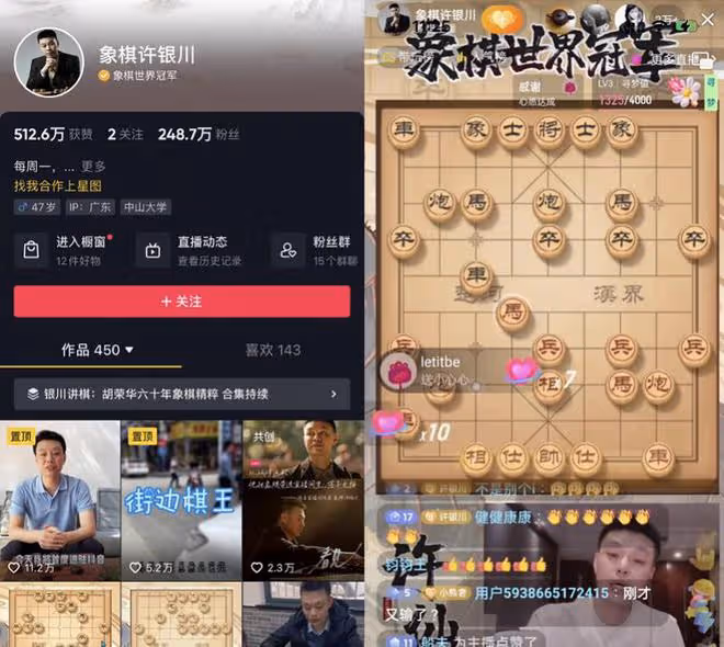 涼茶鋪里擺棋盤,直播間裡找天地!世界冠軍挑戰江湖高手