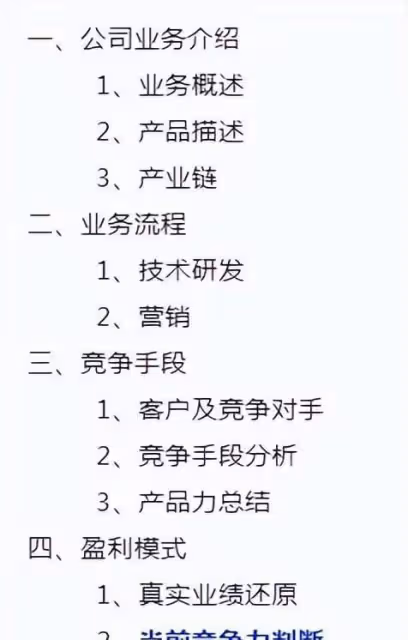 恆瑞醫藥基本面分析(報告節選)全面剖析競爭力