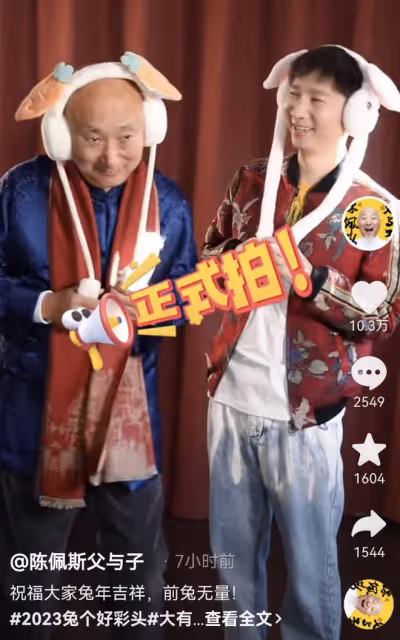 陳佩斯失去母親後首更視頻，藏起悲痛，攜兒子陳大愚送新春祝福