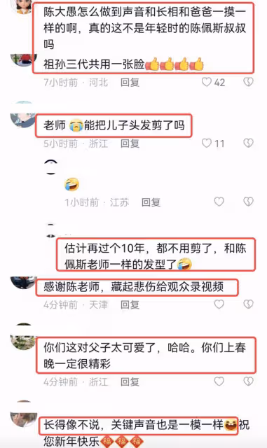 陳佩斯失去母親後首更視頻，藏起悲痛，攜兒子陳大愚送新春祝福