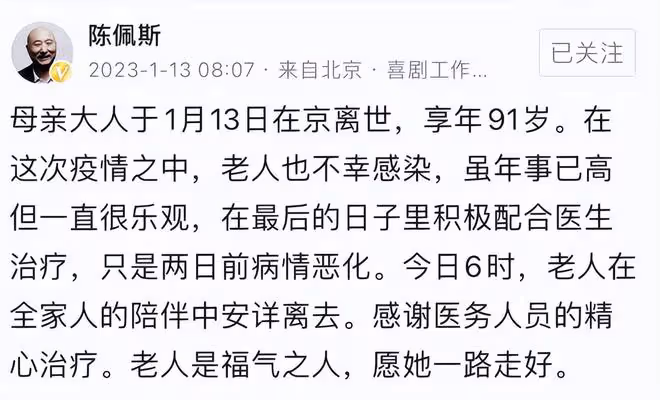 陳佩斯失去母親後首更視頻，藏起悲痛，攜兒子陳大愚送新春祝福