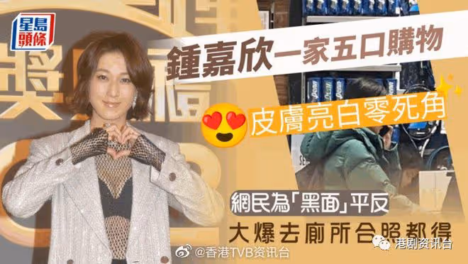 鍾嘉欣產後3個月成功修身!抱細女合照曬母愛露溫柔笑容