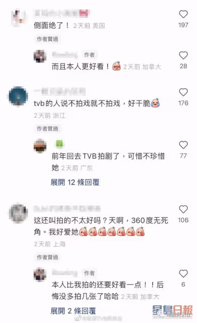 鍾嘉欣產後3個月成功修身!抱細女合照曬母愛露溫柔笑容
