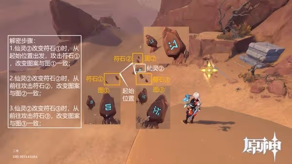 《原神》千壑沙地錨點解鎖線路分享