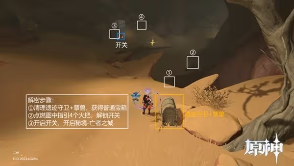 《原神》千壑沙地錨點解鎖線路分享