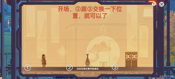 《原神》3.4版磬弦奏華夜活動第一天攻略