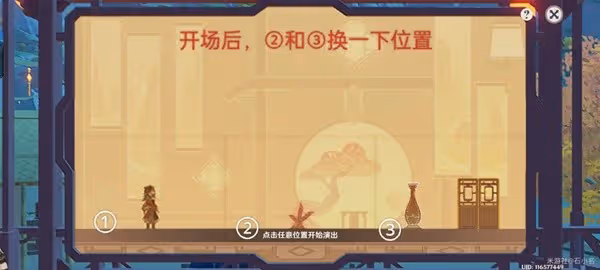 《原神》3.4版磬弦奏華夜活動第一天攻略