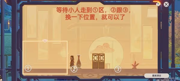 《原神》3.4版磬弦奏華夜活動第一天攻略