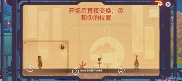 《原神》3.4版磬弦奏華夜活動第一天攻略