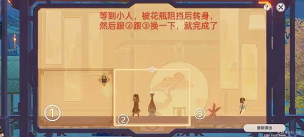 《原神》3.4版磬弦奏華夜活動第一天攻略