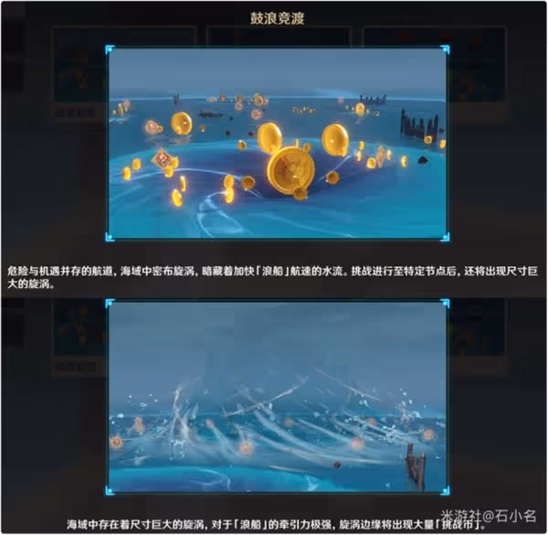 《原神》3.4版磬弦奏華夜活動第一天攻略