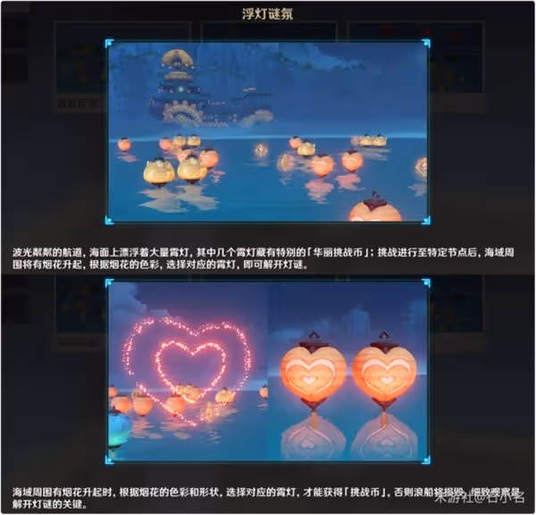 《原神》3.4版磬弦奏華夜活動第一天攻略