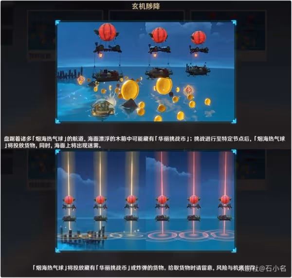 《原神》3.4版磬弦奏華夜活動第一天攻略