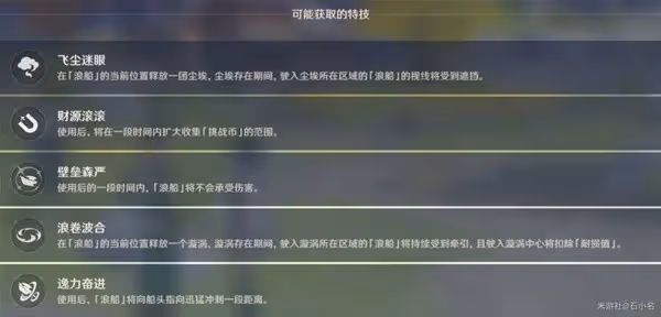 《原神》3.4版磬弦奏華夜活動第一天攻略