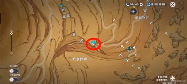 《原神》3.4千壑沙地華麗寶箱收集教程