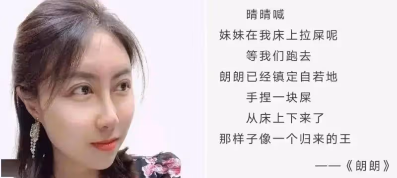 賈淺淺詩歌進初中試卷引爭議：她寫的詩有美感有啟迪性嗎？