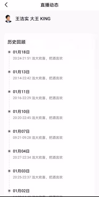謝莉斯病逝沒幾天，老搭檔王潔實就直播唱歌，參加活動時開懷大笑