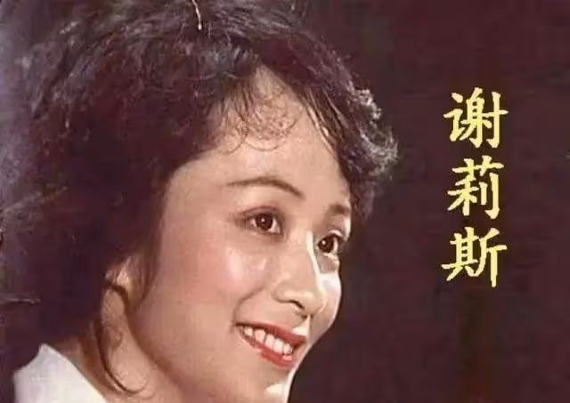 謝莉斯病逝沒幾天，老搭檔王潔實就直播唱歌，參加活動時開懷大笑