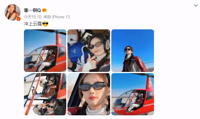 李一桐曬照開直升機,穿皮衣又酷又颯,坐飛機上不敢動嚇出女高音