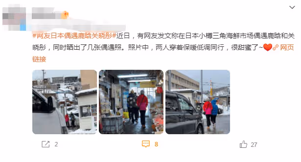 關曉彤鹿晗現身日本被偶遇,兩人度蜜月感情依舊,低調同行太甜蜜
