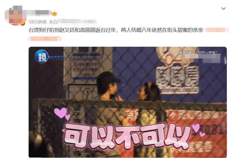 高圓圓一家三口罕見同框！與趙又廷街頭熱吻秀恩愛，女兒乖巧可愛