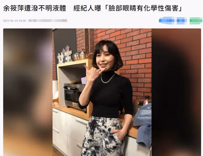 44歲女星當街被噴不明液體！臉部眼睛遭化學性傷害，現場畫面曝光