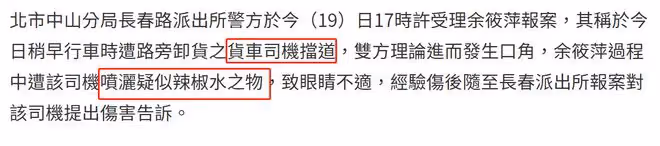 44歲女星當街被噴不明液體！臉部眼睛遭化學性傷害，現場畫面曝光