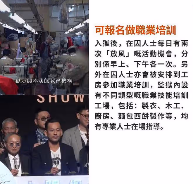 港媒曝洗米華最快60歲出獄，住雙層床牢房，可參加廚師木工等培訓