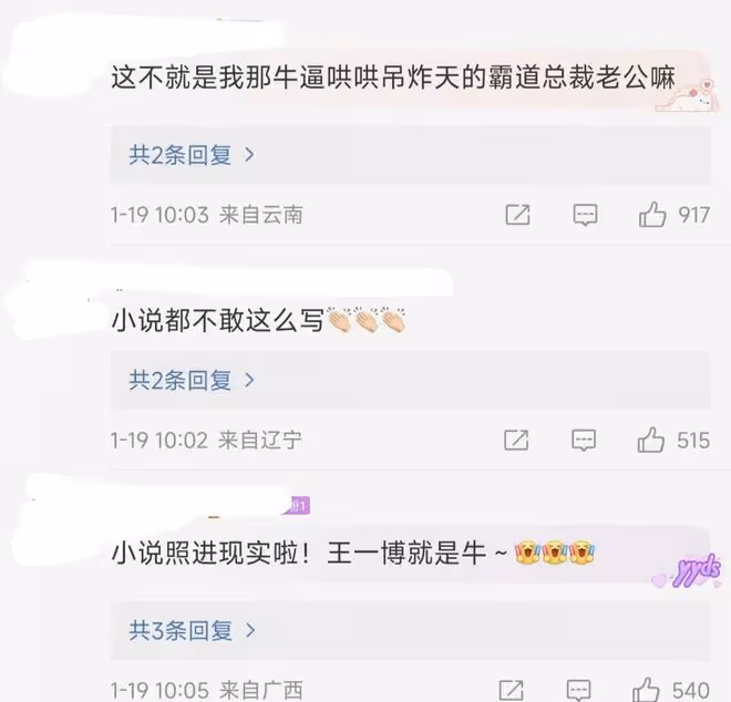 王一博被虧待？25歲成上市公司股東，他在河南春晚的舞蹈霸屏熱搜
