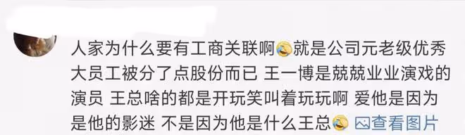 王一博被虧待？25歲成上市公司股東，他在河南春晚的舞蹈霸屏熱搜