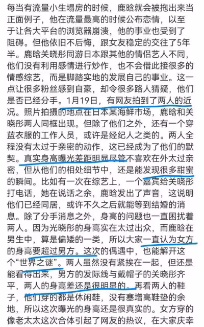 關曉彤鹿晗現身日本逛街，甜蜜恩愛相伴而行，還有人猜他們已領證