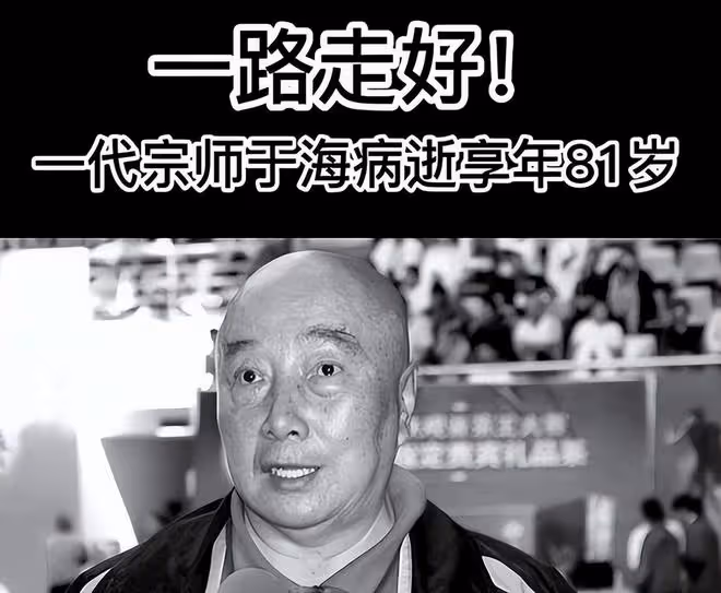 81歲于海下葬!身蓋黨旗,吳京送花圈,雙胞胎兒子墓前磕頭送別
