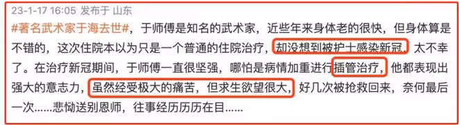 81歲于海下葬!身蓋黨旗,吳京送花圈,雙胞胎兒子墓前磕頭送別