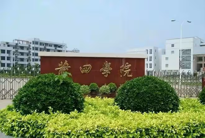 先申博,再更名,莆田大學真的要來了