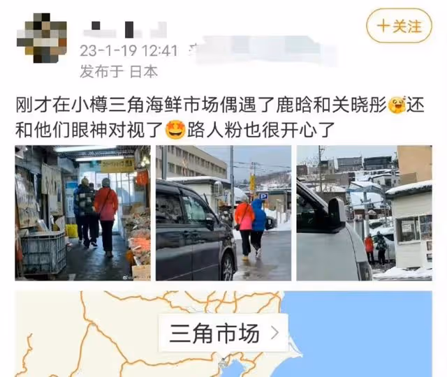 鹿晗關曉彤現身日本過年,女方穿千元上衣被嘲土,身高差引發熱議