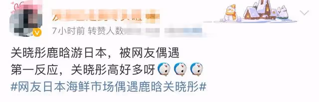 鹿晗關曉彤現身日本過年,女方穿千元上衣被嘲土,身高差引發熱議