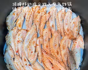 空氣炸鍋烤雞尖