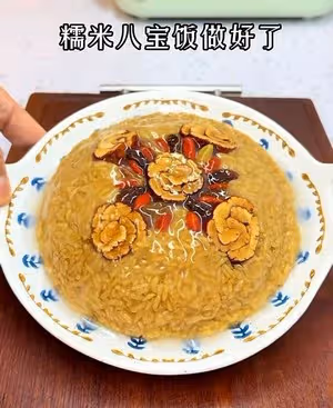 紅糖八寶飯