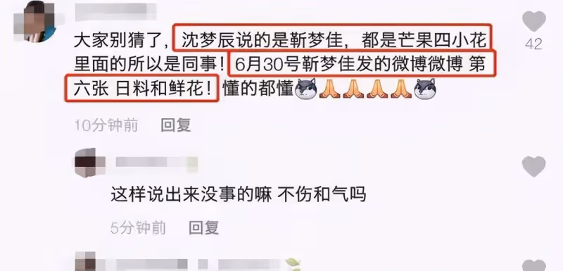 沈夢辰「揭短」同事，網友：虛榮和沒品，後者更讓人反感