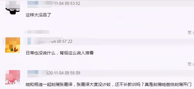 沈夢辰「揭短」同事，網友：虛榮和沒品，後者更讓人反感