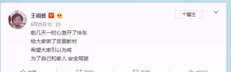 沈夢辰「揭短」同事，網友：虛榮和沒品，後者更讓人反感