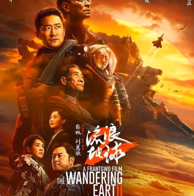 吳京表示《流浪地球2》票房再高也不和劉德華同台,原因引全場大笑