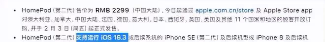 真快,iOS16.3RC15.7.3RC已出,這機型建議更新