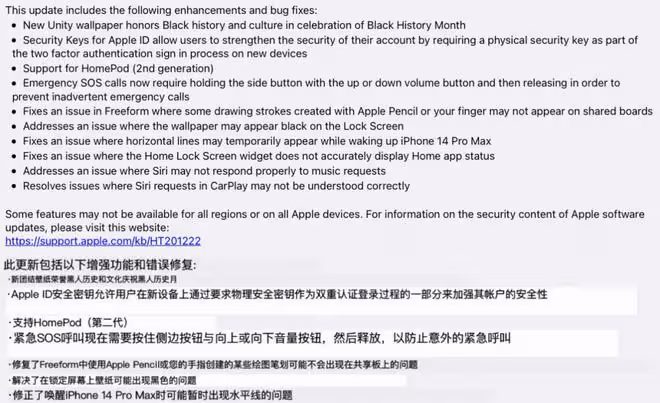 真快,iOS16.3RC15.7.3RC已出,這機型建議更新