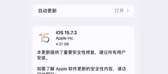 真快,iOS16.3RC15.7.3RC已出,這機型建議更新