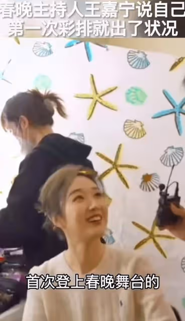 28歲美女首次主持央視春晚狀況多！太緊張抓壞牛仔褲，高跟鞋卡縫
