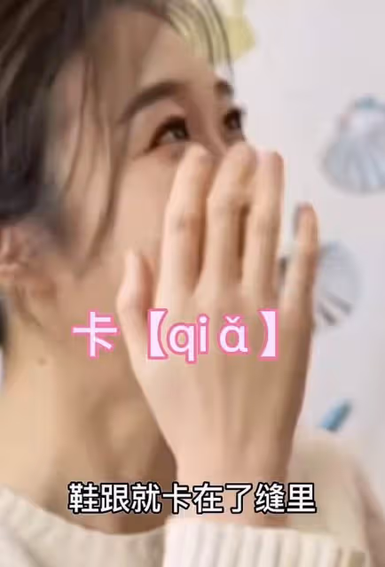 28歲美女首次主持央視春晚狀況多!太緊張抓壞牛仔褲,高跟鞋卡縫