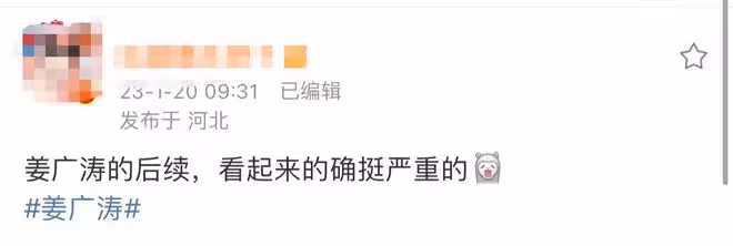 曝配音圈大佬姜廣濤被捕後續,兩次延長羈押期限,疑判十年以上