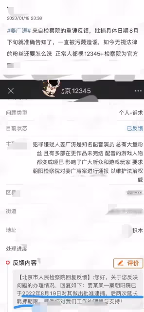 曝配音圈大佬姜廣濤被捕後續,兩次延長羈押期限,疑判十年以上