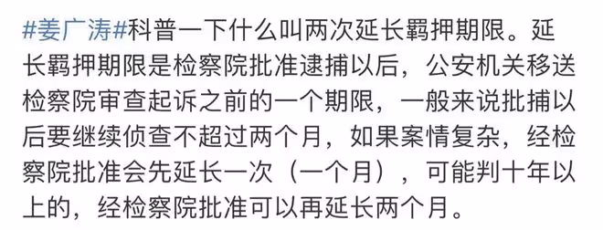 曝配音圈大佬姜廣濤被捕後續,兩次延長羈押期限,疑判十年以上